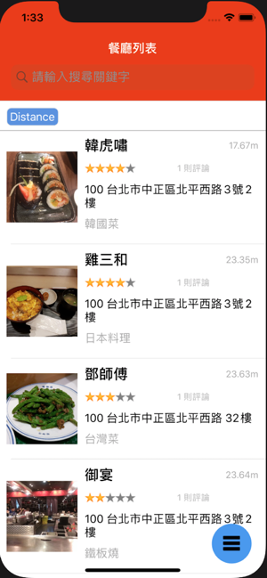 FindRestaurant(圖1)-速報App