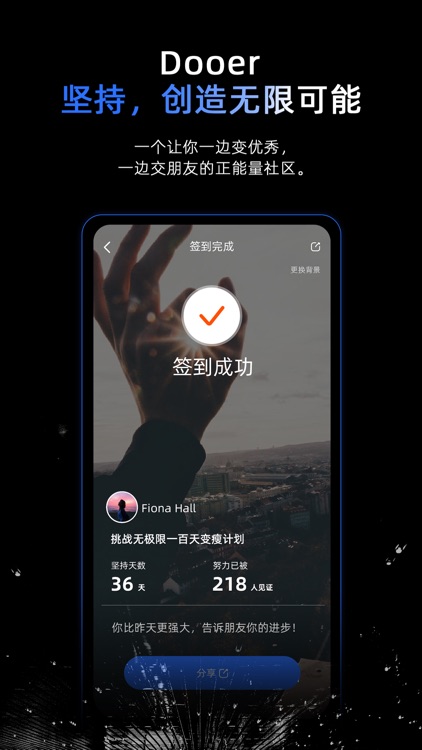 dooer-行动者 screenshot-3