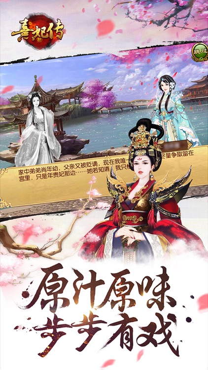 熹妃传-正版授权