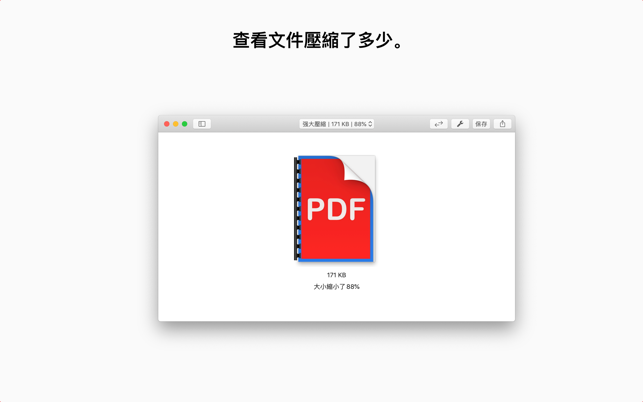 PDF Squeezer 4(圖2)-速報App