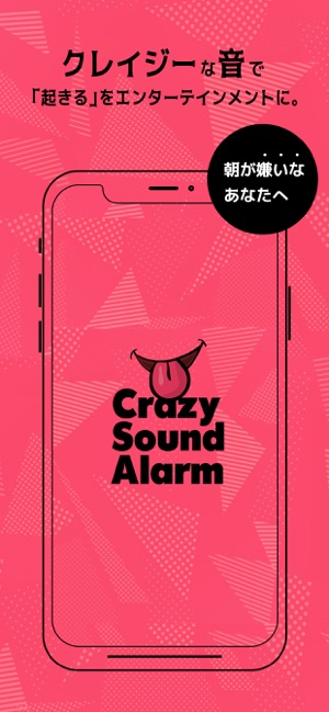 Crazy Sound Alarm