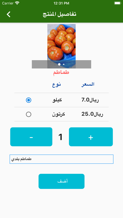 حامض حلو screenshot 3