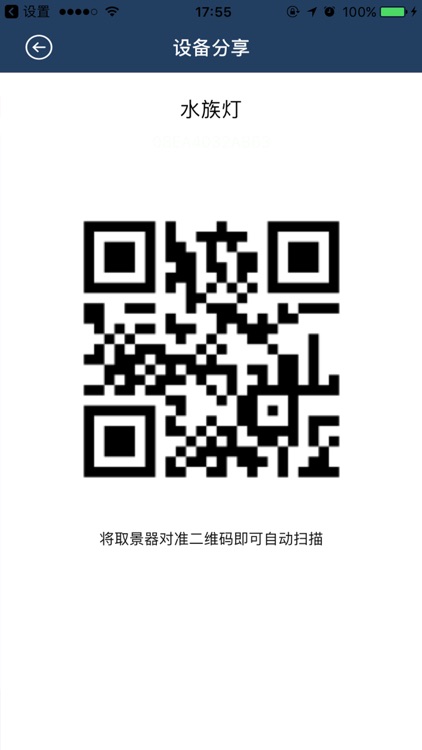 Aquarium Light screenshot-4