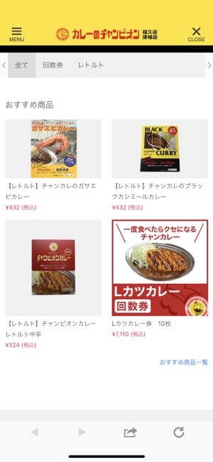 カレーのチャンピオン 福久店 津幡店 On The App Store