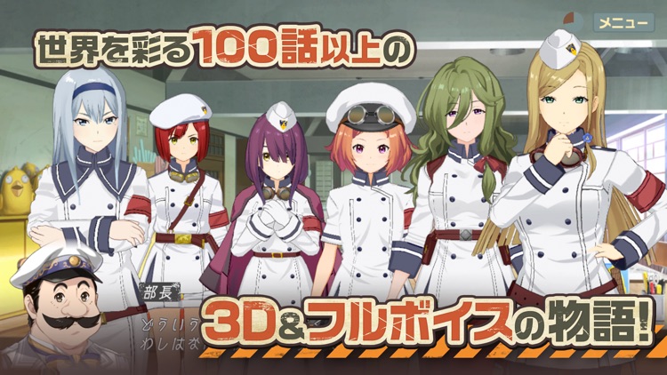 荒野のコトブキ飛行隊 大空のテイクオフガールズ! screenshot-4