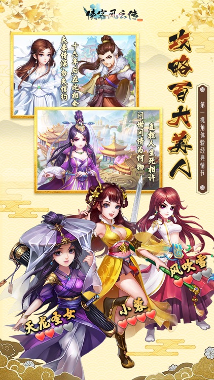 侠客风云传online-武侠回合卡牌武侠手游