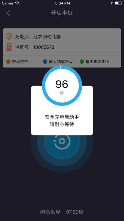 顺来电企业版 screenshot-3