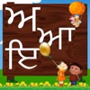 Icon Learn Alphabet-Punjabi