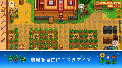 Stardew Valley 「スターデュ... screenshot1