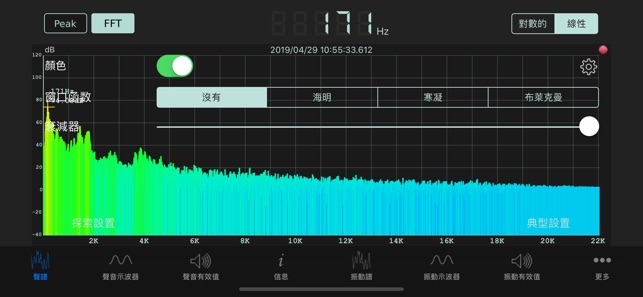 Sonic Tools SVM(圖2)-速報App