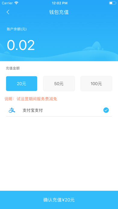 秦皇岛公交卡-扫码乘车 screenshot 3