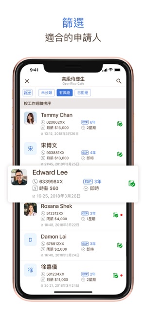 OpenRice Biz 商戶版(圖5)-速報App