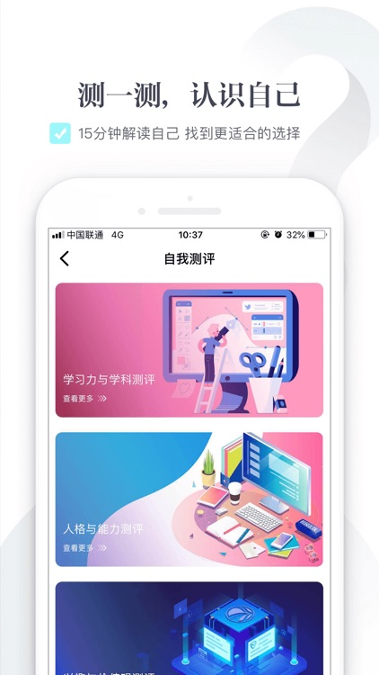 新愿 screenshot-3