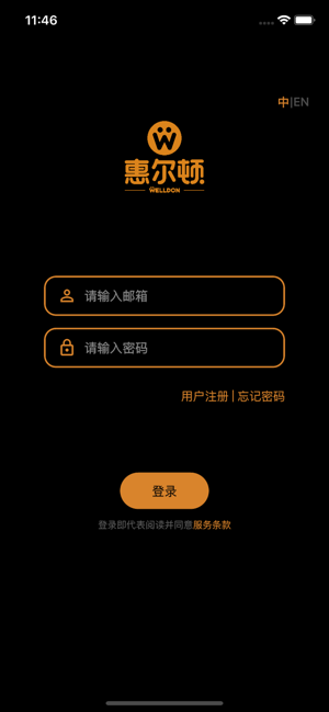 Welldon(圖1)-速報App