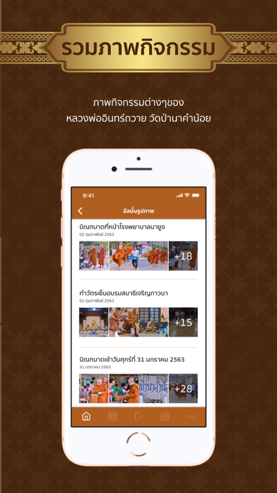 Phra Inthawai screenshot 3