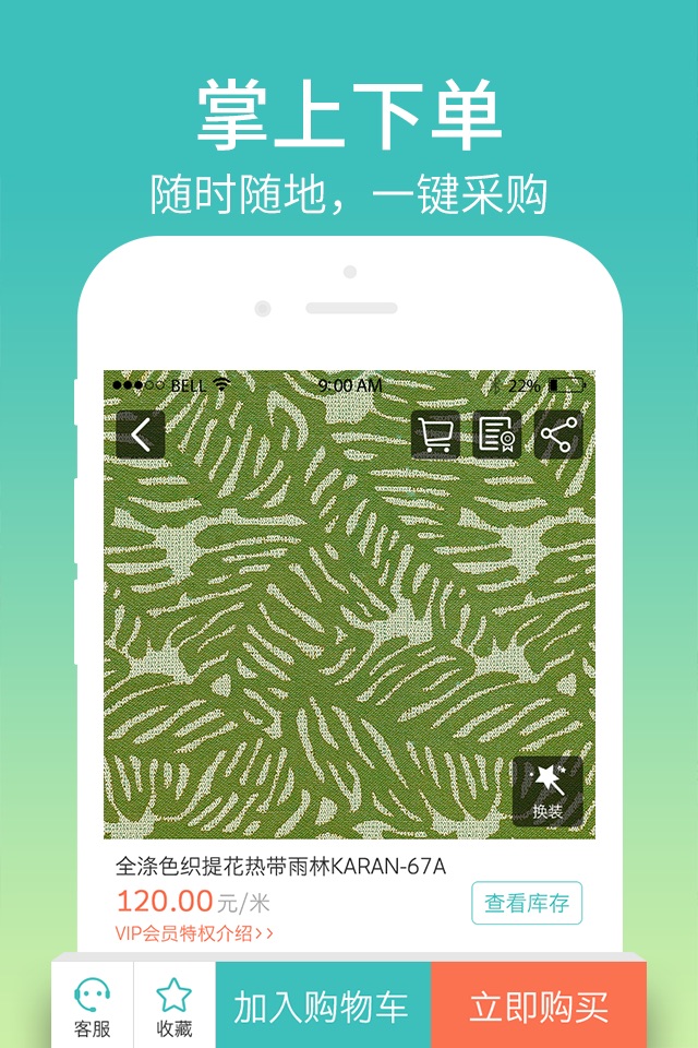 布仓 screenshot 2