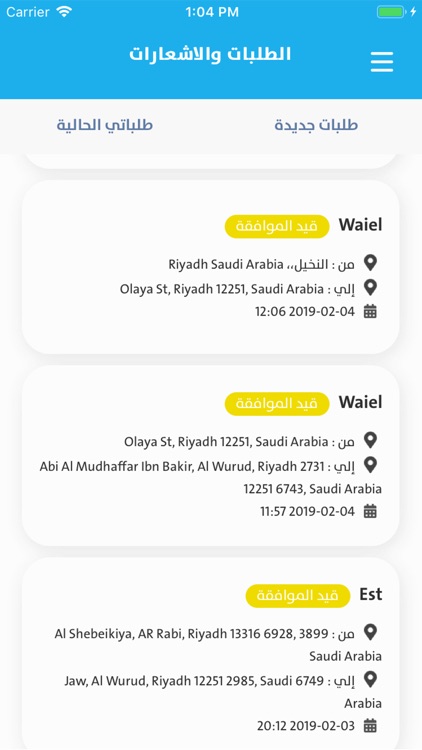 حمالي - سائق