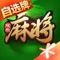 《欢乐麻将全集》是腾讯首款3D经典免费麻将游戏。4亿用户都在玩的麻将全集游戏,真人实时对战,地方玩法应有尽有。