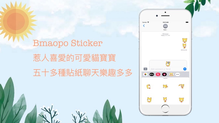 Bmaopo Sticker screenshot-3