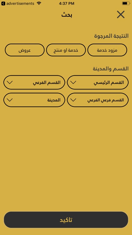AR Store App screenshot-3