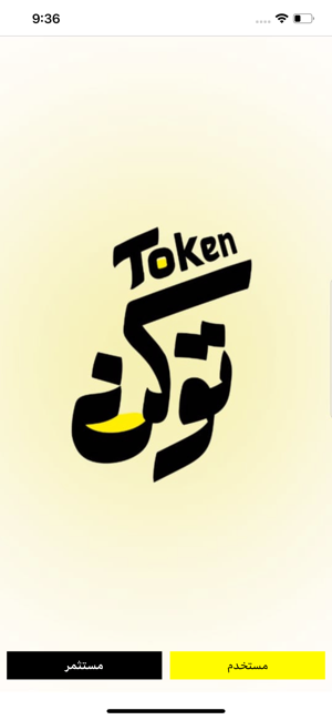 Token