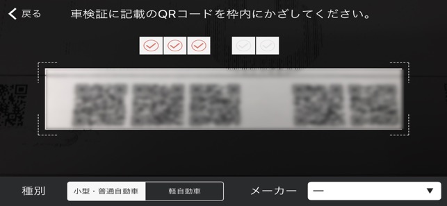 リコール情報検索 I App Store