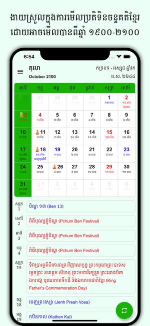 Khmer Lunar Calendar 1900-2100