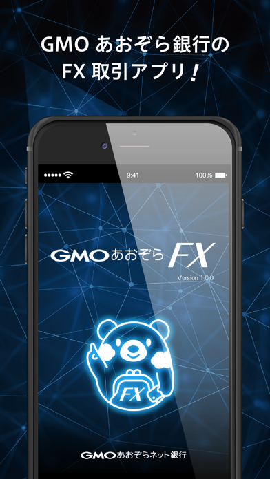 How to cancel & delete GMOあおぞらネット銀行 FXアプリ from iphone & ipad 1