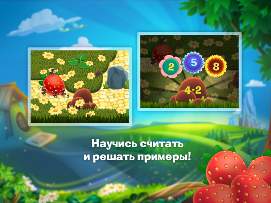 Лисенок Тим - Путешествие для iPad