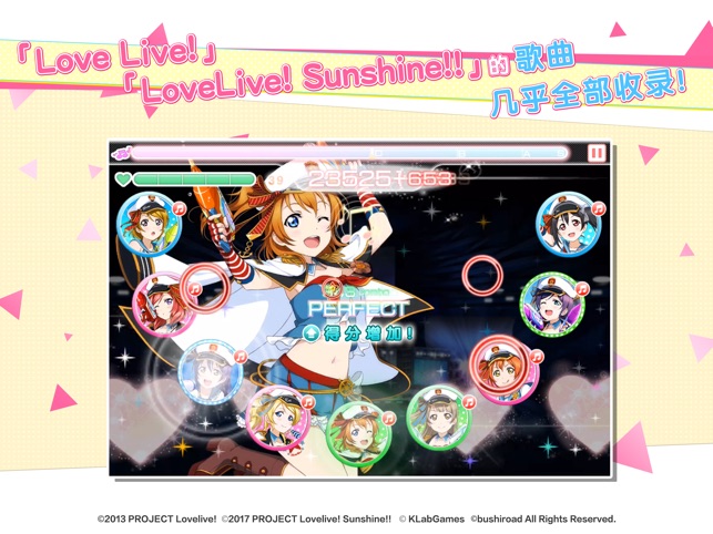 LoveLive!学园偶像祭