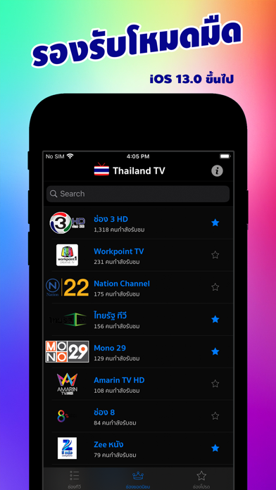 Thailand TV - ดูทีวีออนไลน์のおすすめ画像2