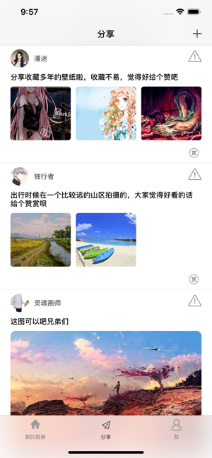 3DPhoto-我的相册影集(圖2)-速報App