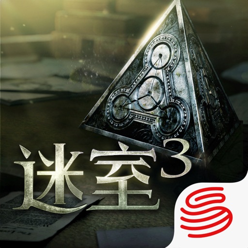 迷室3-The Room Three官方中文版