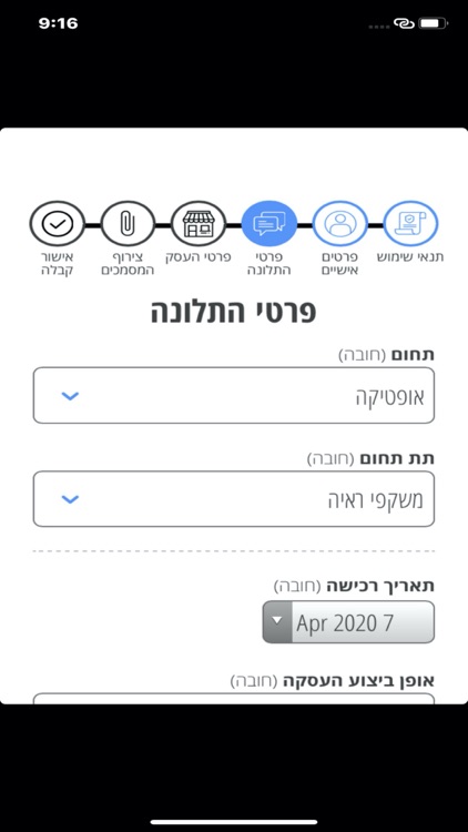 המועצה הישראלית לצרכנות