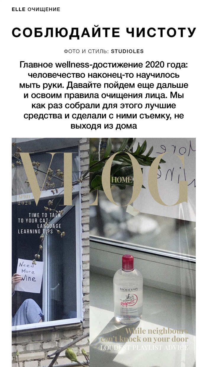 ELLE журнал мод №1 в мире