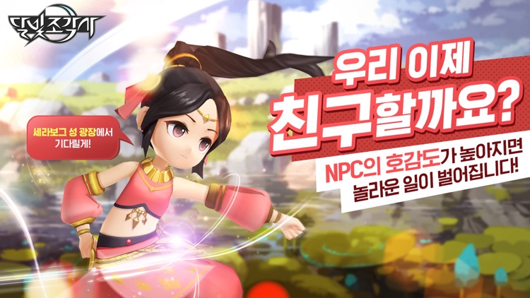 달빛조각사