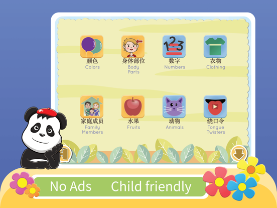 Kids YAY - Learn Chinese screenshot