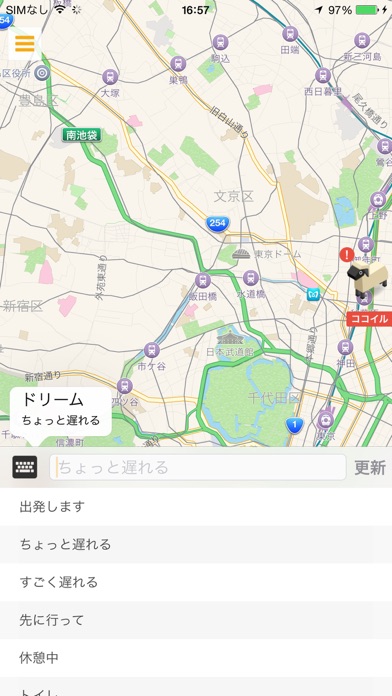 ココイル ー今いる場所をみんなで共有ー screenshot1