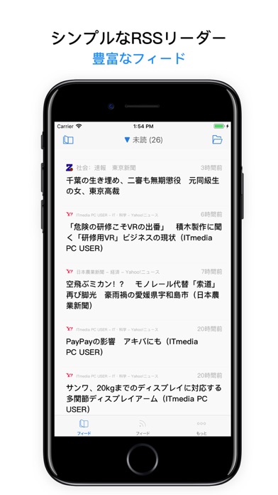 RSS リーダー screenshot1