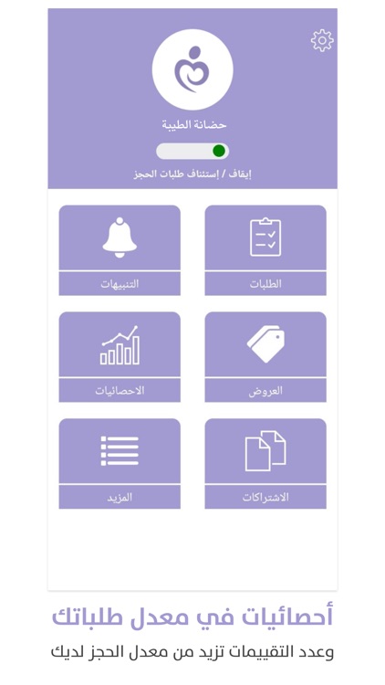 جليسة screenshot-6