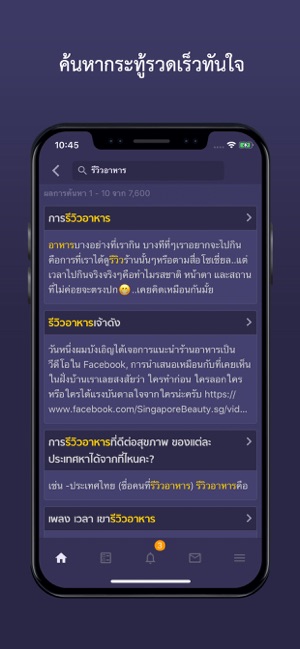 Pantip(圖2)-速報App