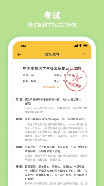 Summer-大学生恋爱交友神器 screenshot-3