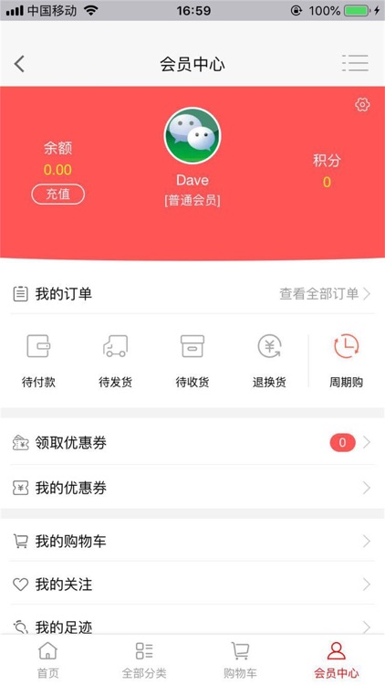 海涛口腔 screenshot-3