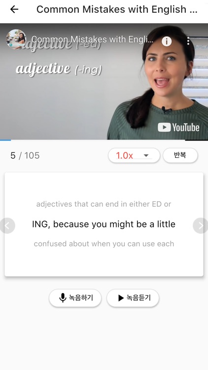 잉도잉 - 원어민 쌤과 함께하는 영어 쉐도잉 screenshot-3