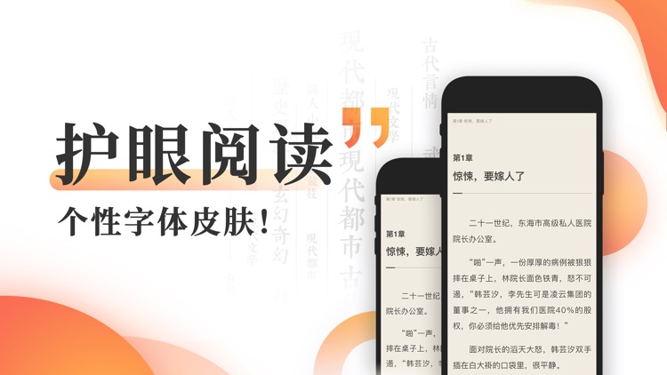 宜搜小说-看小说大全的电子书阅读神器 screenshot-3