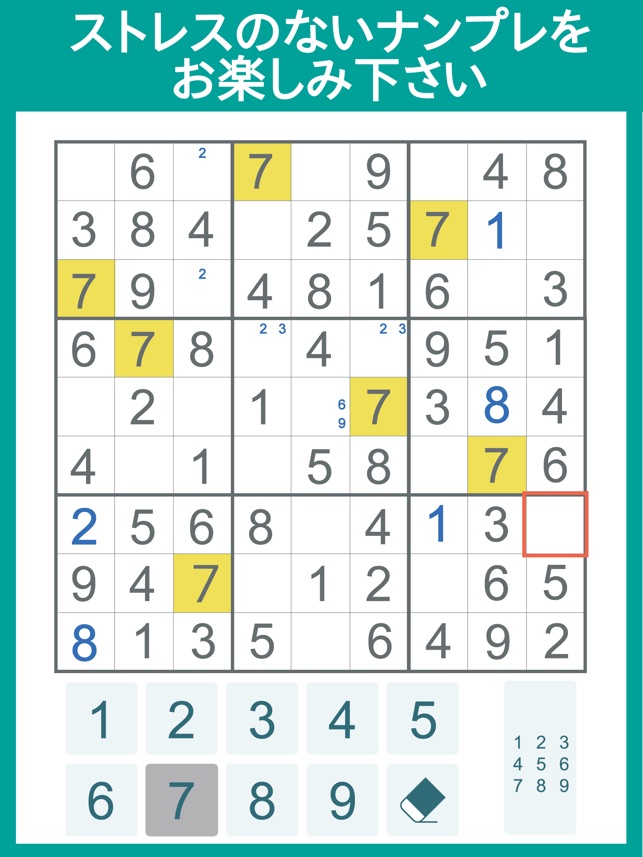 一生ナンプレ 数独 をapp Storeで