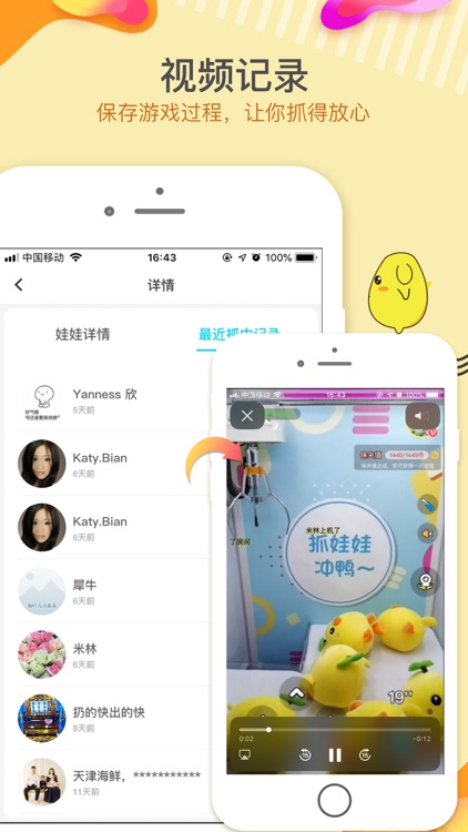 抓娃娃 - 扭蛋口红推币抓娃娃机 screenshot-5
