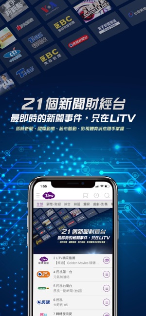 LiTV 線上影視 - 戲劇電影新聞直播線上看(圖3)-速報App