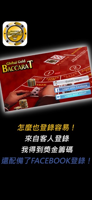 Global Gold Baccarat