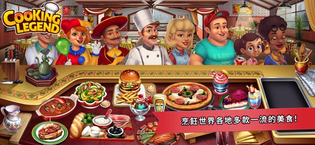 Cooking Legend - Cooking Game(圖4)-速報App